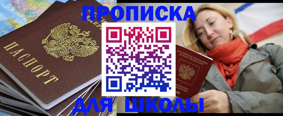 прописка в квартире в Южно-Сухокумске