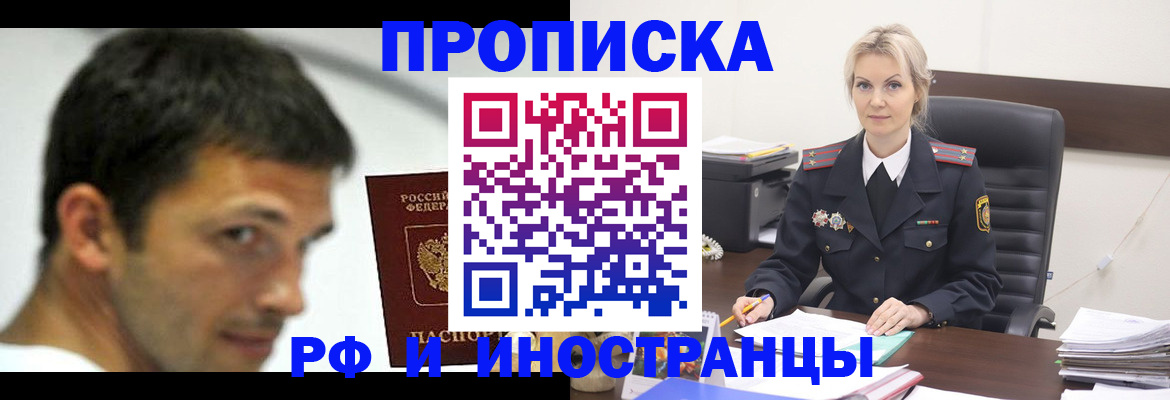 миграционный учет в Южно-Сухокумске